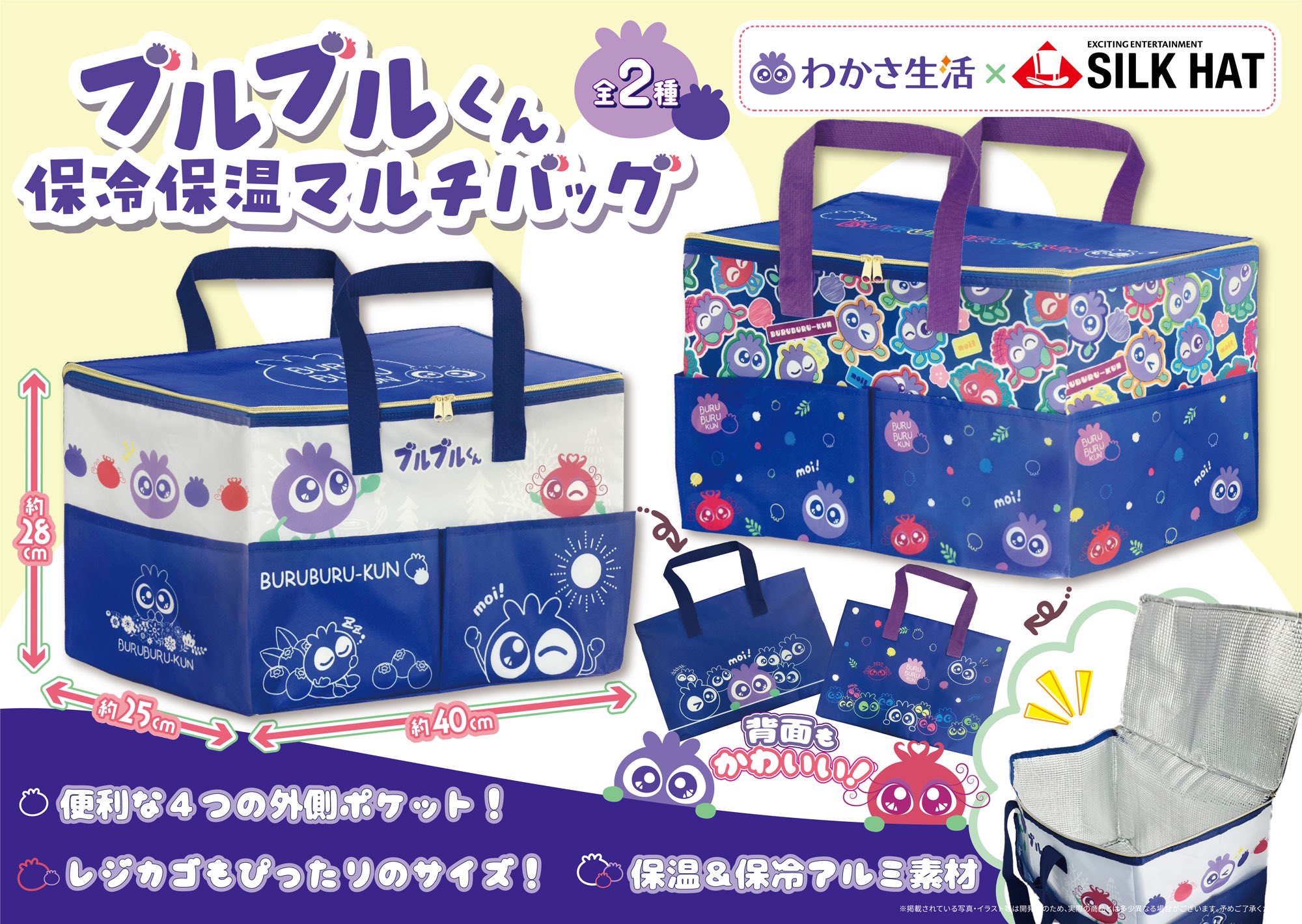 わかさ生活 ブルブルくん 保冷•保温マルチバッグ - メルカリ