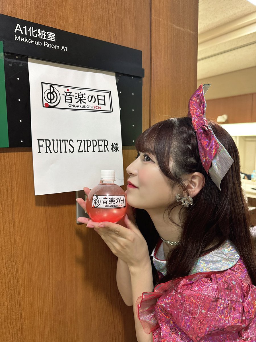 天音ページ 月足天音 (FRUITS ZIPPER) on X