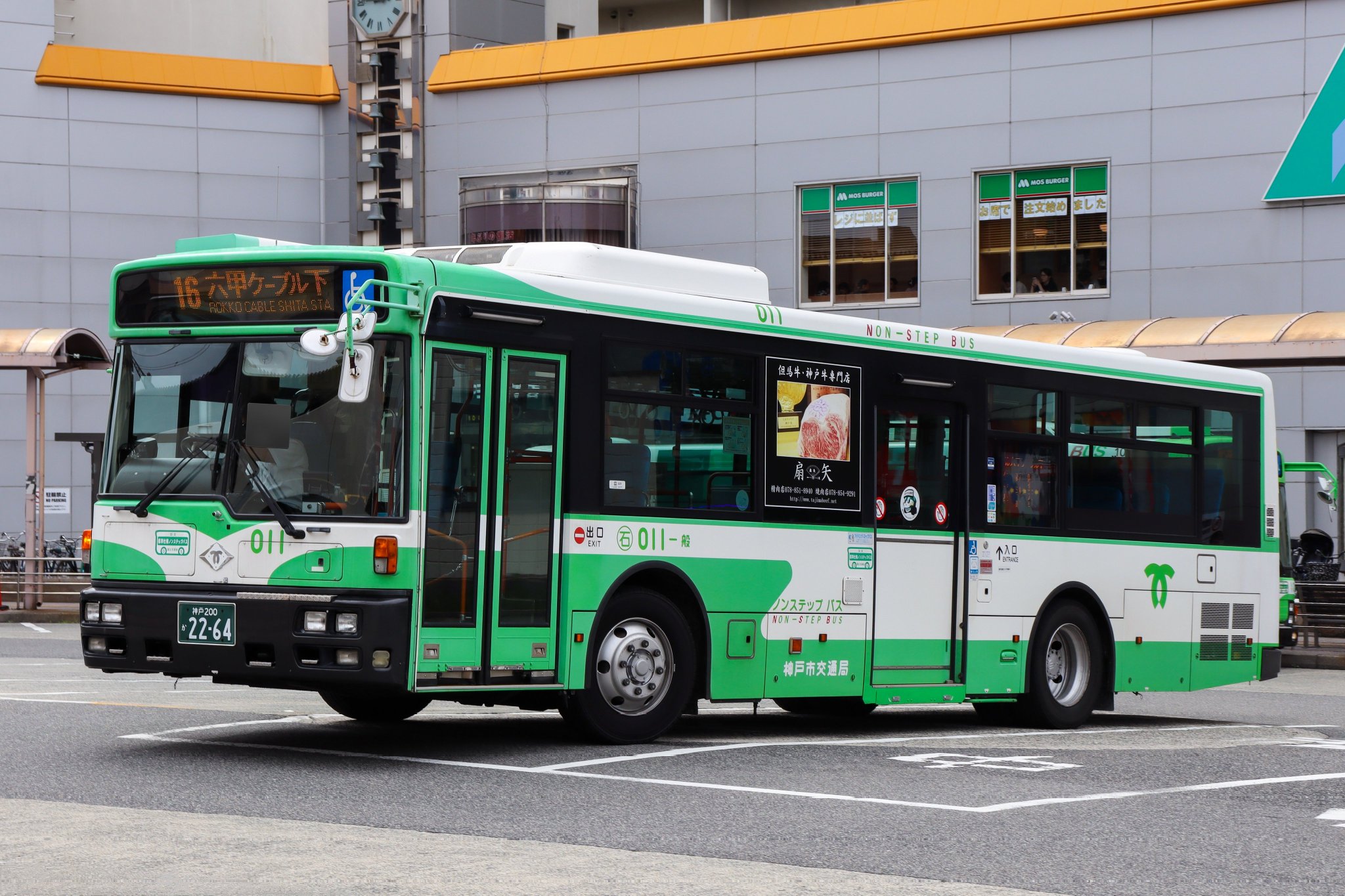 神戸市交通局【市営バス 石屋川営業所 側面幕】ミニミニ方向幕