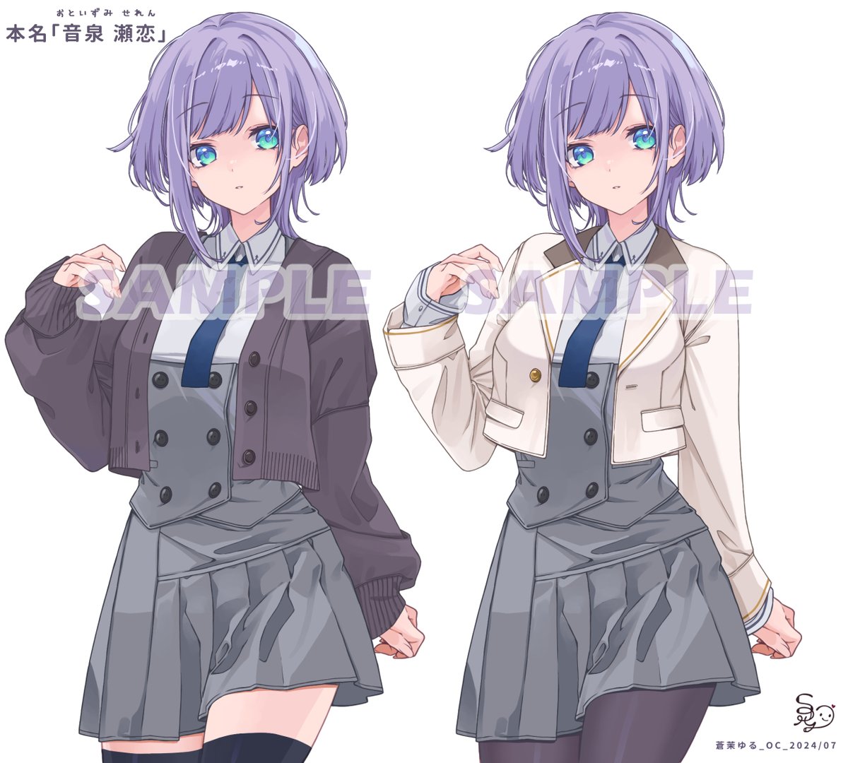 「アイドルはじめました╰━━━v━━━╯うちよそキッカケで作ったOC「せれ」(本名」|蒼茉 ゆる🐇イラスト依頼受付中のイラスト