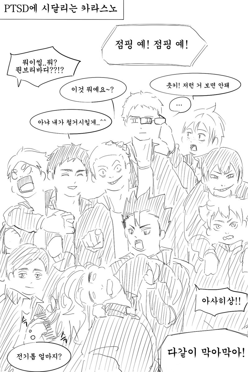 하이큐 축제 (1)