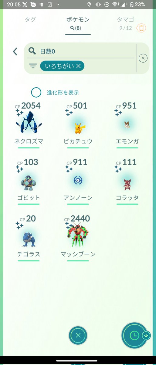 ngkr7's tweet photo. Goフェス1日目お疲れさまでした!
ポケ活低調を挽回すべくプチ遠征でガチってきました
ネクロ���マは色違い率1/27で高個体値はEFF、FEFが出ました
ウルトラビーストは色違い率1/24
野生の色違いは予想通り渋かったけど欲しかったエモンガが✨った🥹
明日大雨予報🌧️なので自宅でネクロズマ💯目指します！ https://t.co/A9S8cCV3Qe