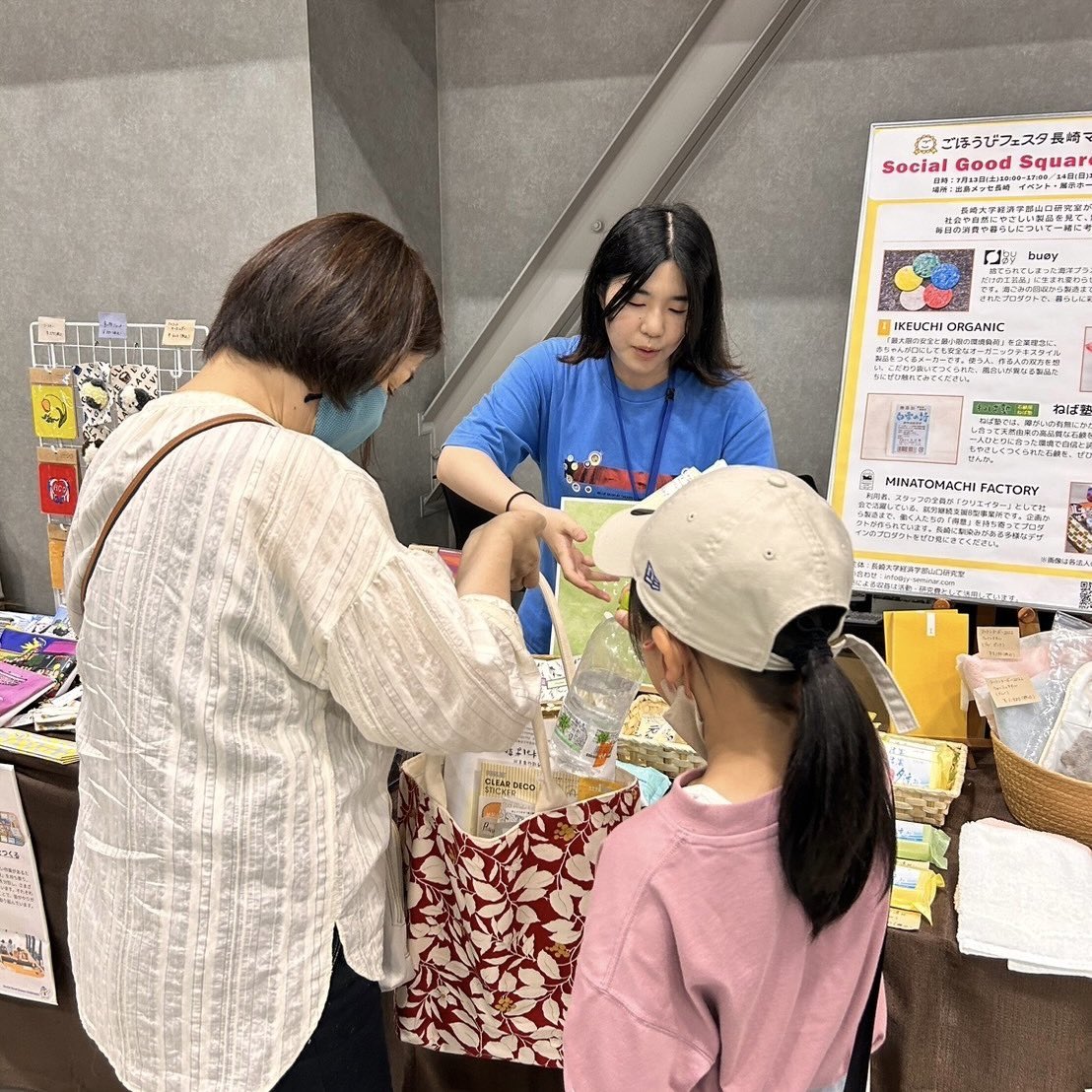 j_yamaguchi_lab's tweet photo. こんばんは、日下部です☺️
本日のSGSN inごほうびフェスタにご来展いただいたみなさま、ありがとうございました。幅広い世代の方に私たちの想いを伝え、考えていただくことができたと思います!明日も出展しますので、ぜひお越しください✨
#ごほうびフェスタ
#SGSN
#長崎大学経済学部山口研究室 https://t.co/CfEGGOSwKh
