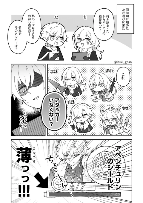 🦚友達のアベンチュリンの様子がおかしい[実録]
#崩壊スターレイル #HonkaiStarRail 
