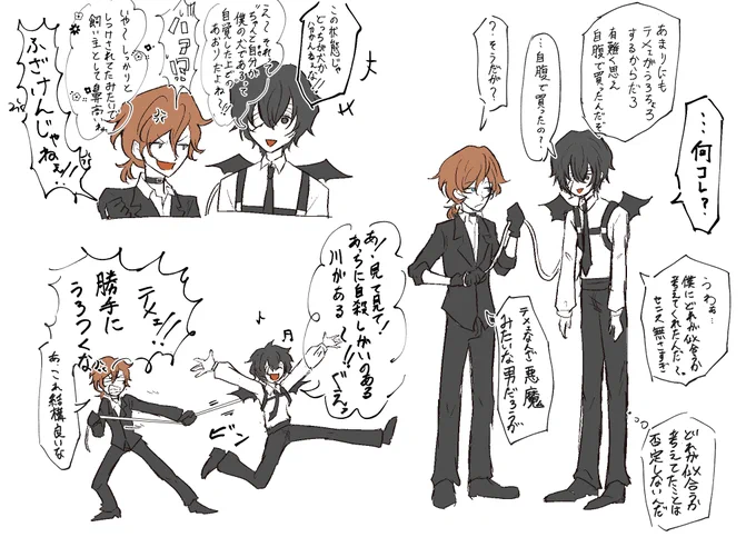 あまりにもダザがどこかに消えるのでチュヤにハーネス付けられる太中
#太中 