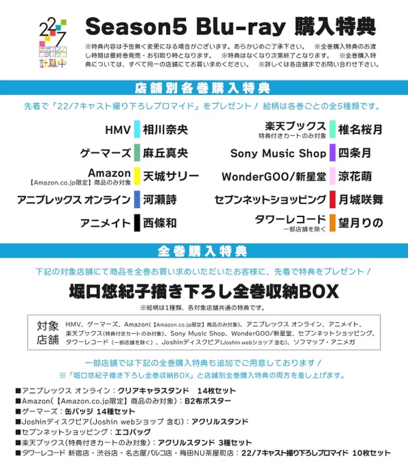 公式】22/7 計算外 on X: 