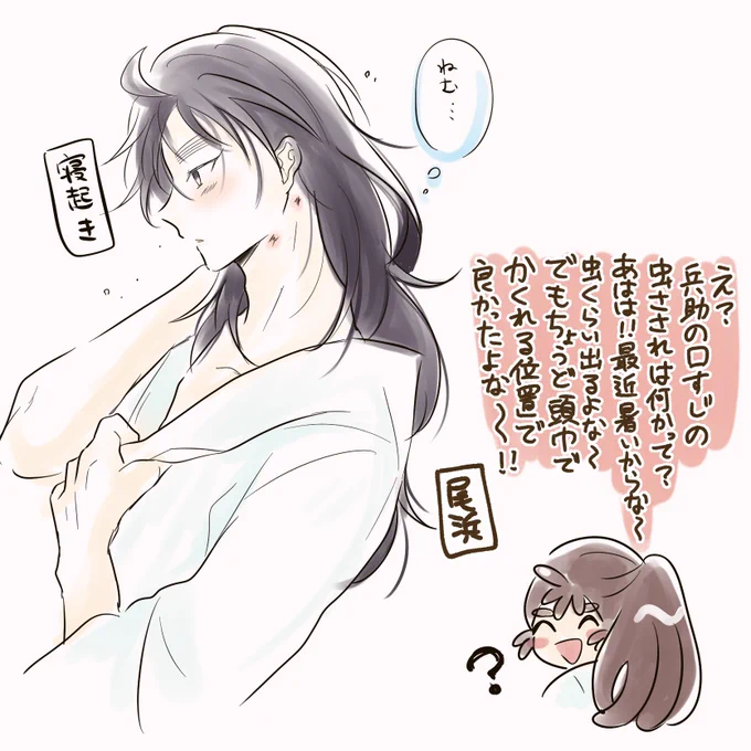 勘くくの落書き 
