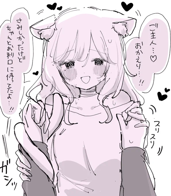 しっぽで腕つかまれるやつ好き 