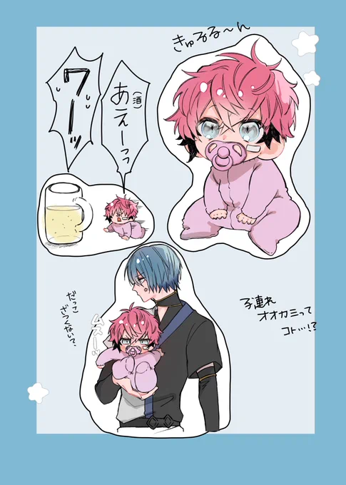 子連れオオカミか 