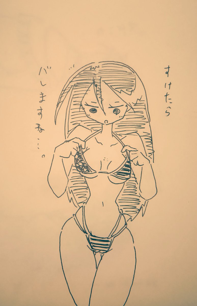 なんかアメリカンビキニがトレンドにあがってたというポストを見たんですけど、今日のシャー子はそれとはまったくの無関係なんです。信じてください。