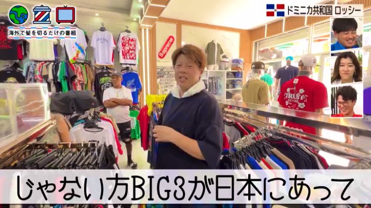 lemon41719437's tweet image. じゃない方BIG3（ビッグスリー）wwww

サバンナ八木さん
麒麟田村さん
野性爆弾ロッシー

この3人大好きwwwwwwwwww

現地のイケメンとキュン🫰するロッシー浮かれててかわいい🤣

#海外で髪を切るだけの番組 
#ロッシー