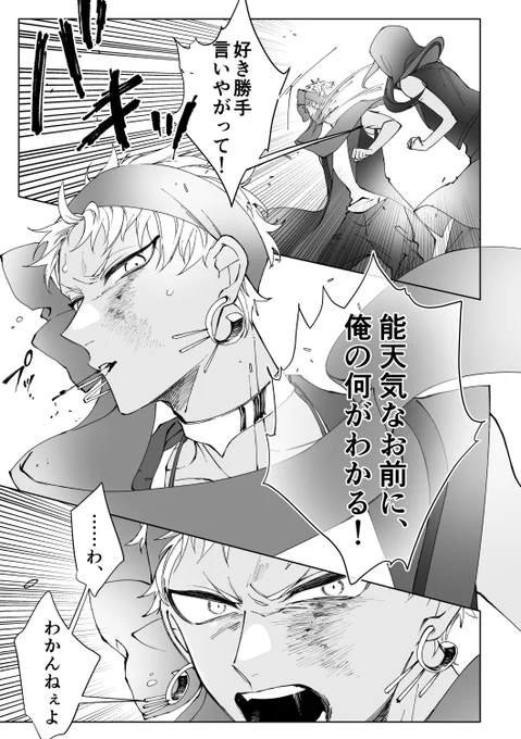 衝突ハート(7-153) ※更新分バレ注意 