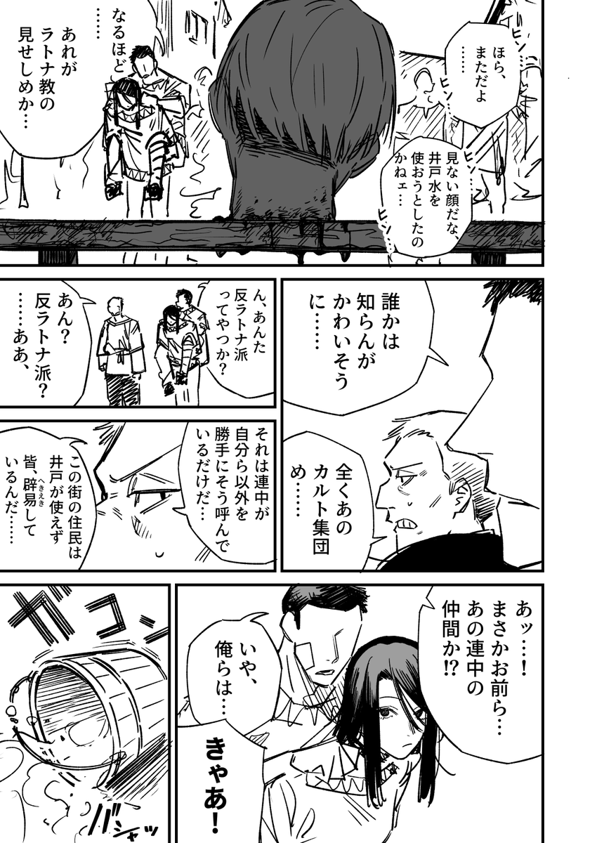 高飛車ドレイちゃん 救済 
