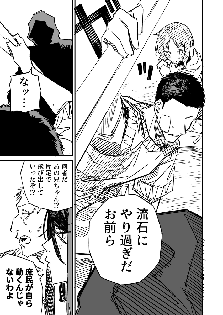 高飛車ドレイちゃん 救済 