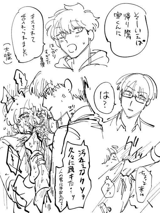 >呪せいのふたり、リクエストが無限に出そうなのでここでいくつか上げさせてもらってもよろしいっすか!もし大丈夫そうなものがあれば!リアル青姦、domsub設定、あとはもしあるなら嫉妬した市川とかものすごくみたいです

嫉妬っぽいのならありました!どうぞ https://t.co/KMa3HMZxig 