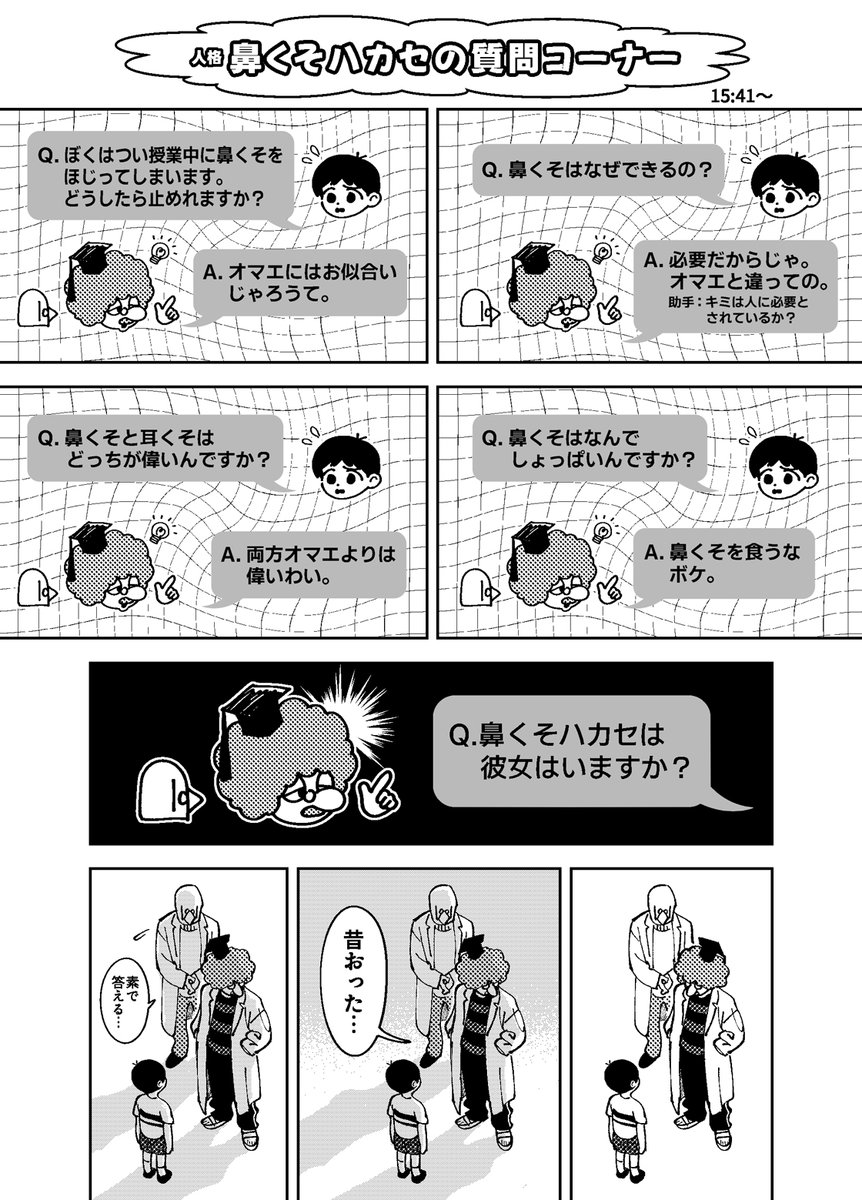 祝8周年②🏺(この前投稿したのと重複してるのもあります)⚠容姿捏造会話端折 
