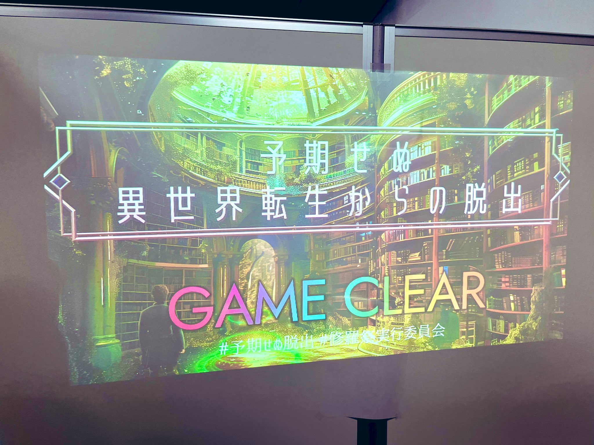 タイトル…予期せぬ出来事 C】予期せぬ出来事（ショップバトル2025SEASON1 参加者パック01