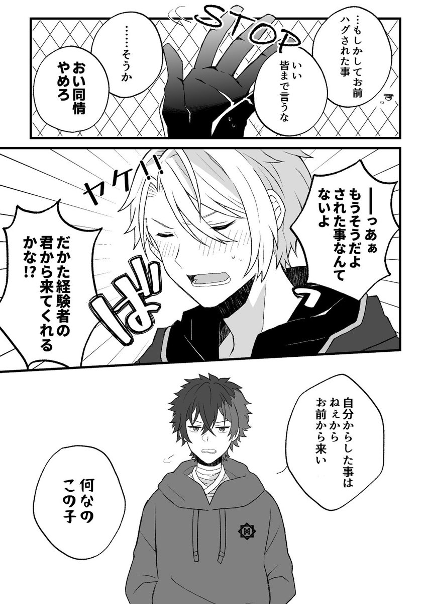 ハグしないと出られない本丸⑥🥳