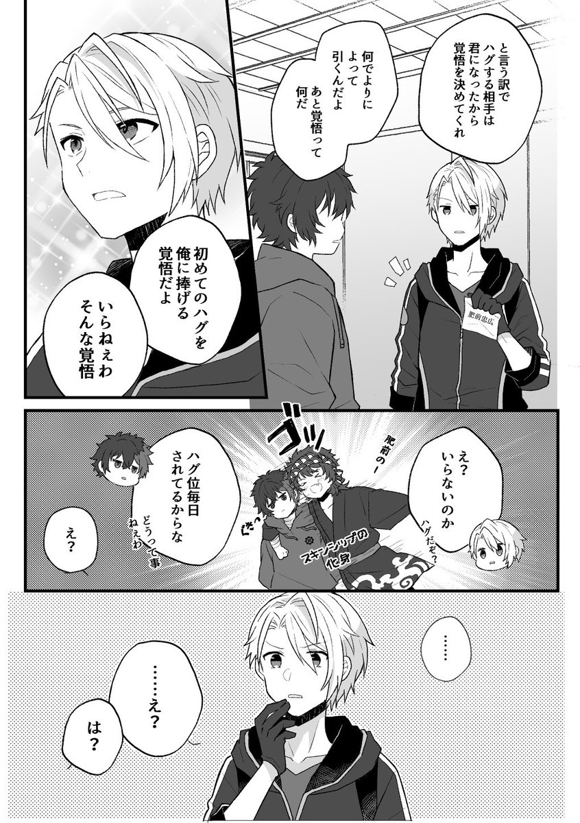 ハグしないと出られない本丸⑥🥳