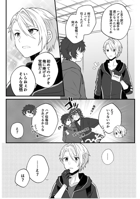 ハグしないと出られない本丸⑥🥳