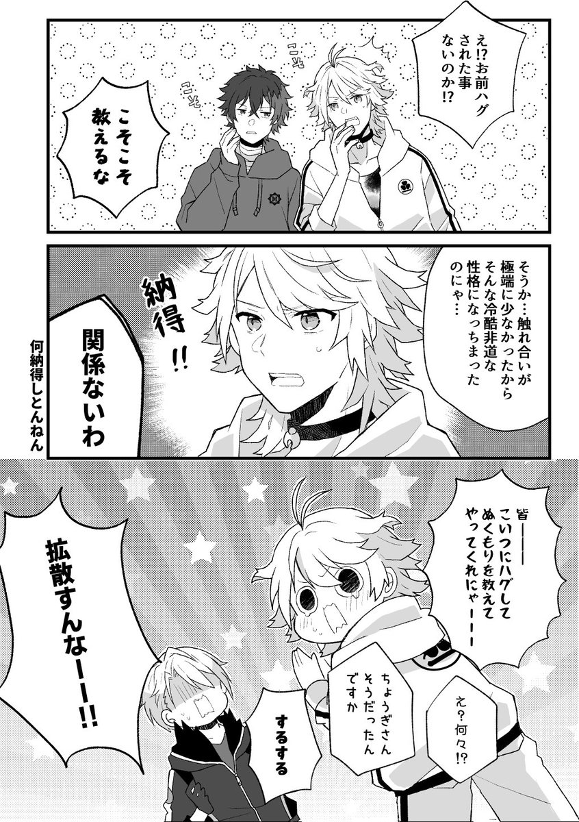 ハグしないと出られない本丸⑥🥳