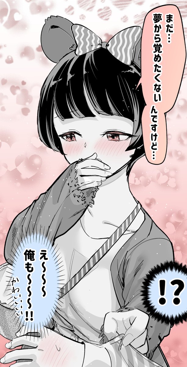 (8/9)
「友達とテーマパーク行った末路…」 