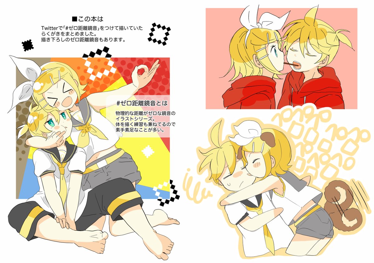 【#ボーマス56🌟D46🌟新刊①】
「ゼロ距離鏡音らくがきまとめ本2024」
A5サイズ/24P/フルカラーイラスト本
最近のゼロ距離鏡音のらくがきをまとめました!描きおろしが4Pあります💪
▼BOOTH
https://t.co/Zutev6i41C
※イベント後在庫を入荷。販売開始は7/28頃、発送含めのんびりお待ちください。 