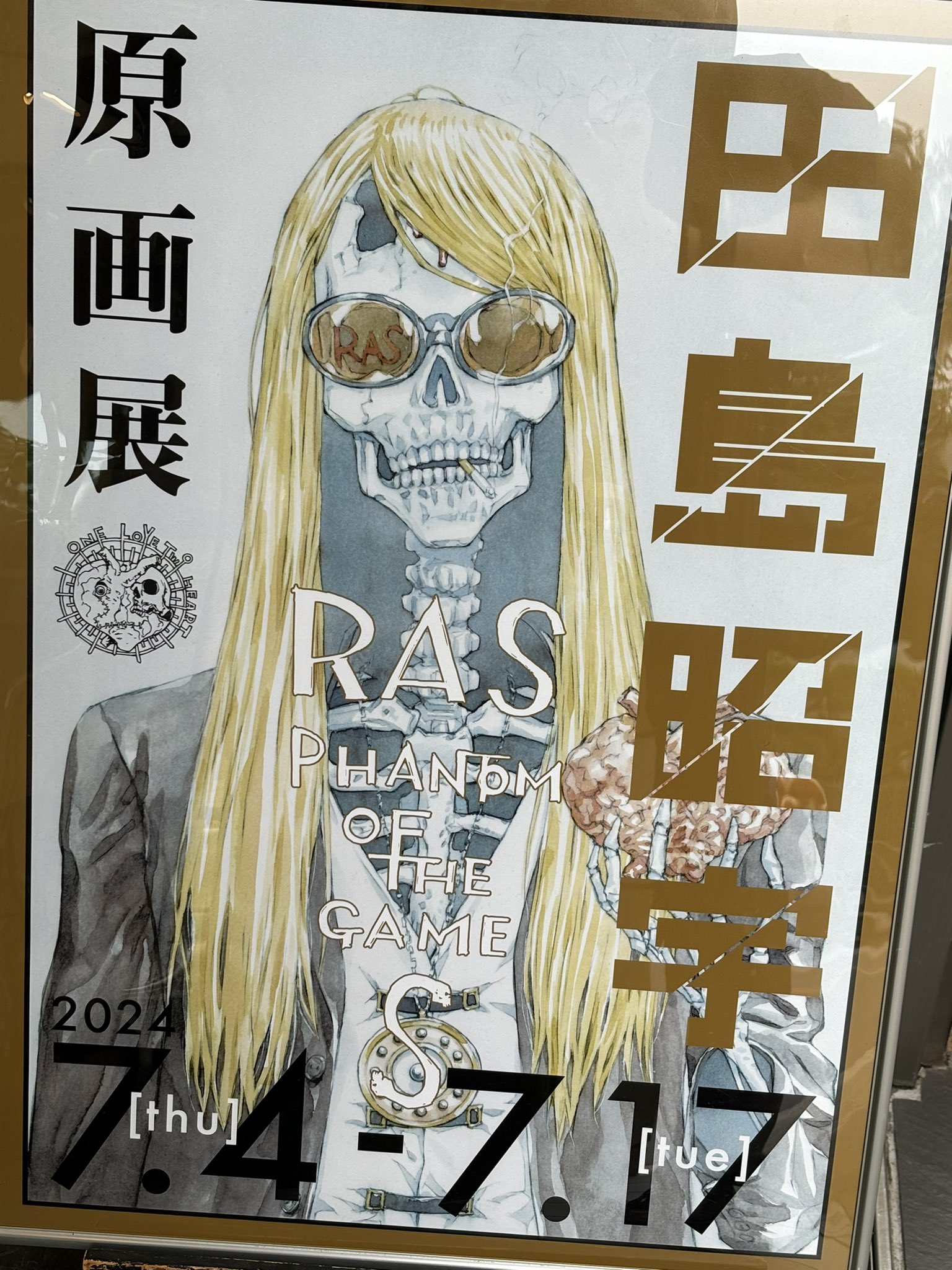 希少　田島昭宇　30周年＆愛蔵版　原画展開催　ポスター　限定品 田島昭宇公式のオレ on X: 