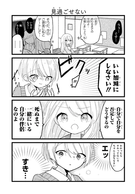 人たらしvsナルシスト(2/2)

#マンガが読めるハッシュタグ
#漫画が読めるハッシュタグ 
