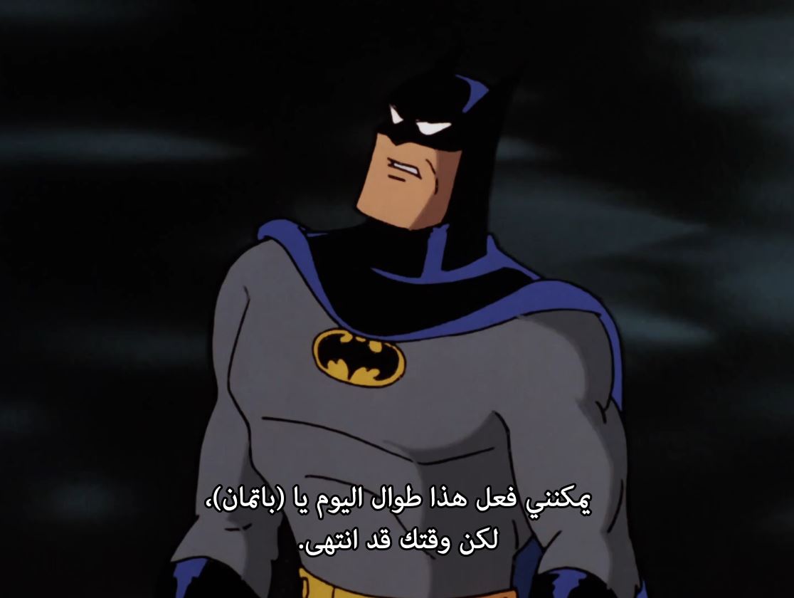 🛑 فريق " سان أنمي " يقدم لكم ☺️✌️
🛑 مشروع ترجمة كرتون الطفولة " باتمان " نسخة 1992
🛑 إنتهينا من ترجمة الحلقات (13) و (14)
🛑 رابط التحميل والمشاهدة 👇👇
bit.ly/b_t_a_s
🛑 نتمني لكم مشاهدة ممتعة 📺🤗