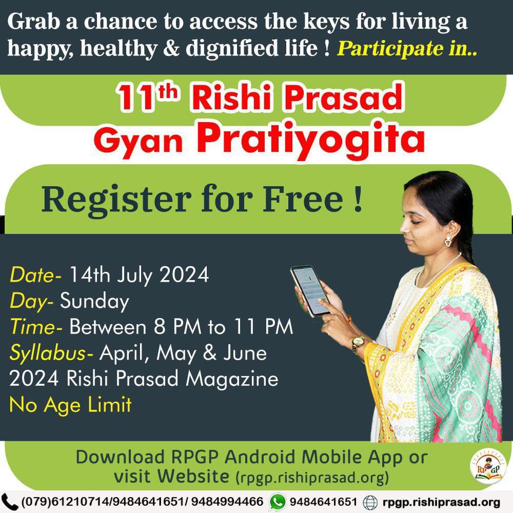 #RPGyanPratiyogita
में भाग लेने मात्र से जीवन कठिन गुत्थिया सुलझने लगेगी, 
Sant Shri Asharamji Ashram द्वारा ऑनलाइन आयोजित होगी ये क्विज 14 जुलाई रात 8 से 11 बजे बीच, आज ही रजिस्ट्रेशन करवाये
Be Ready for D Quiz !