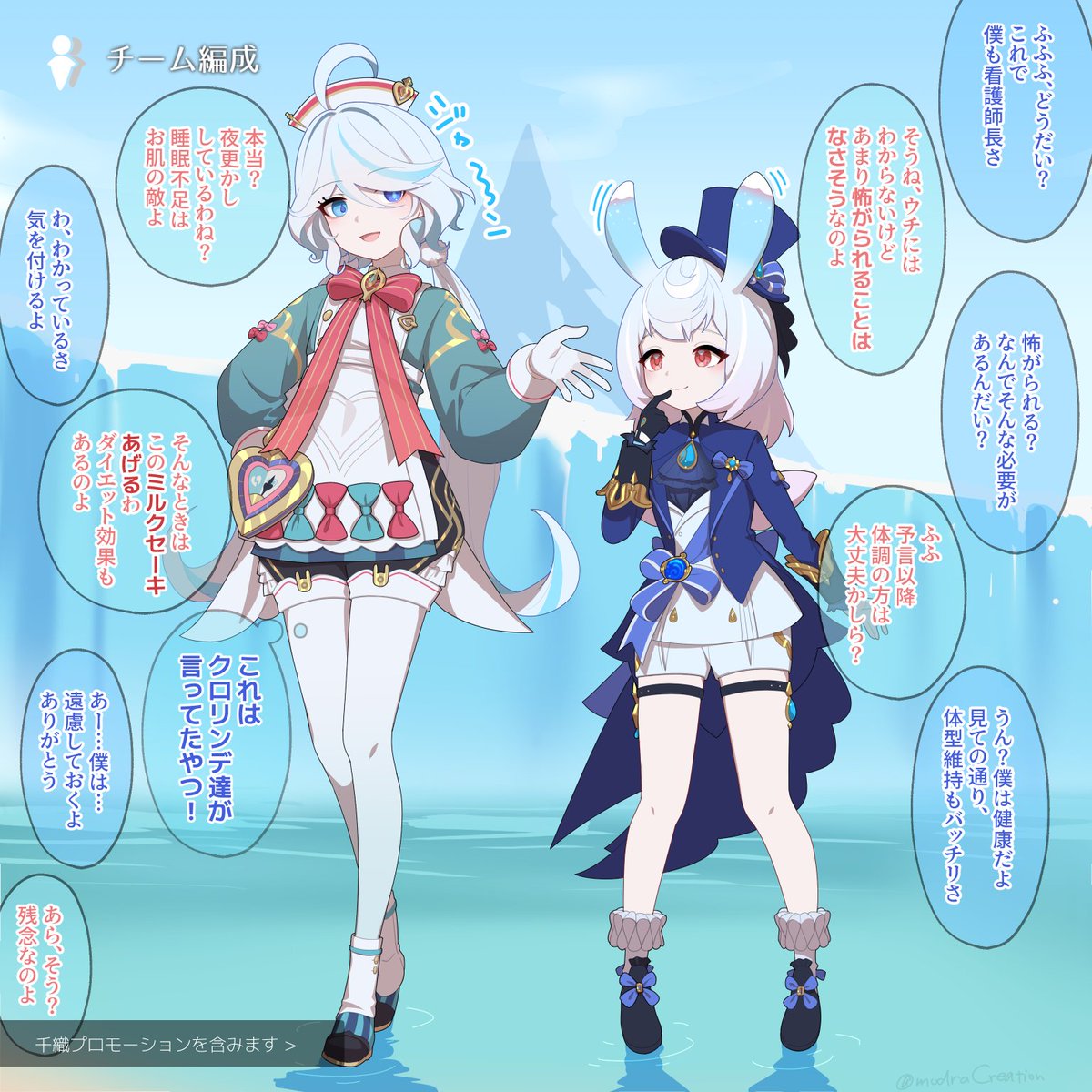 衣装交換フリーナちゃん(シグウィン編)
#原神 