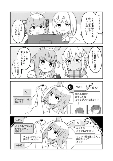 教えてぺこちゃん 