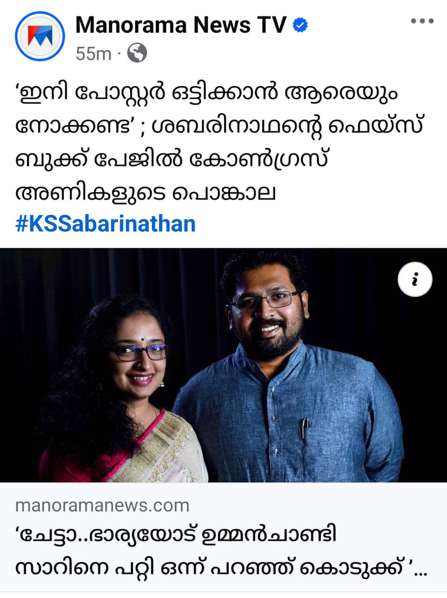 iamPishku's tweet photo. വിഴിഞ്ഞം പദ്ധതി നടപ്പിലാക്കുന്നതിൽ മുഖ്യമന്ത്രി കാണിച്ച നിശ്ചയദാർഢ്യത്തെ പ്രശംസിച്ചു എന്നതിൻറെ പേരിൽ ദിവ്യ എസ് അയ്യർ IAS നെതിരെ കോൺഗ്രസ് IT സെൽ തലവന്റെ നേതൃത്വത്തിൽ സൈബർ വേട്ട നടക്കുകയാണ്. എന്നാൽ കേരളത്തിലെ മാധ്യമങ്ങൾ ഇത് വാർത്തയാക്കിയത് നോക്കൂ..
#CongressCyberAttack https://t.co/t8YOphJjD5