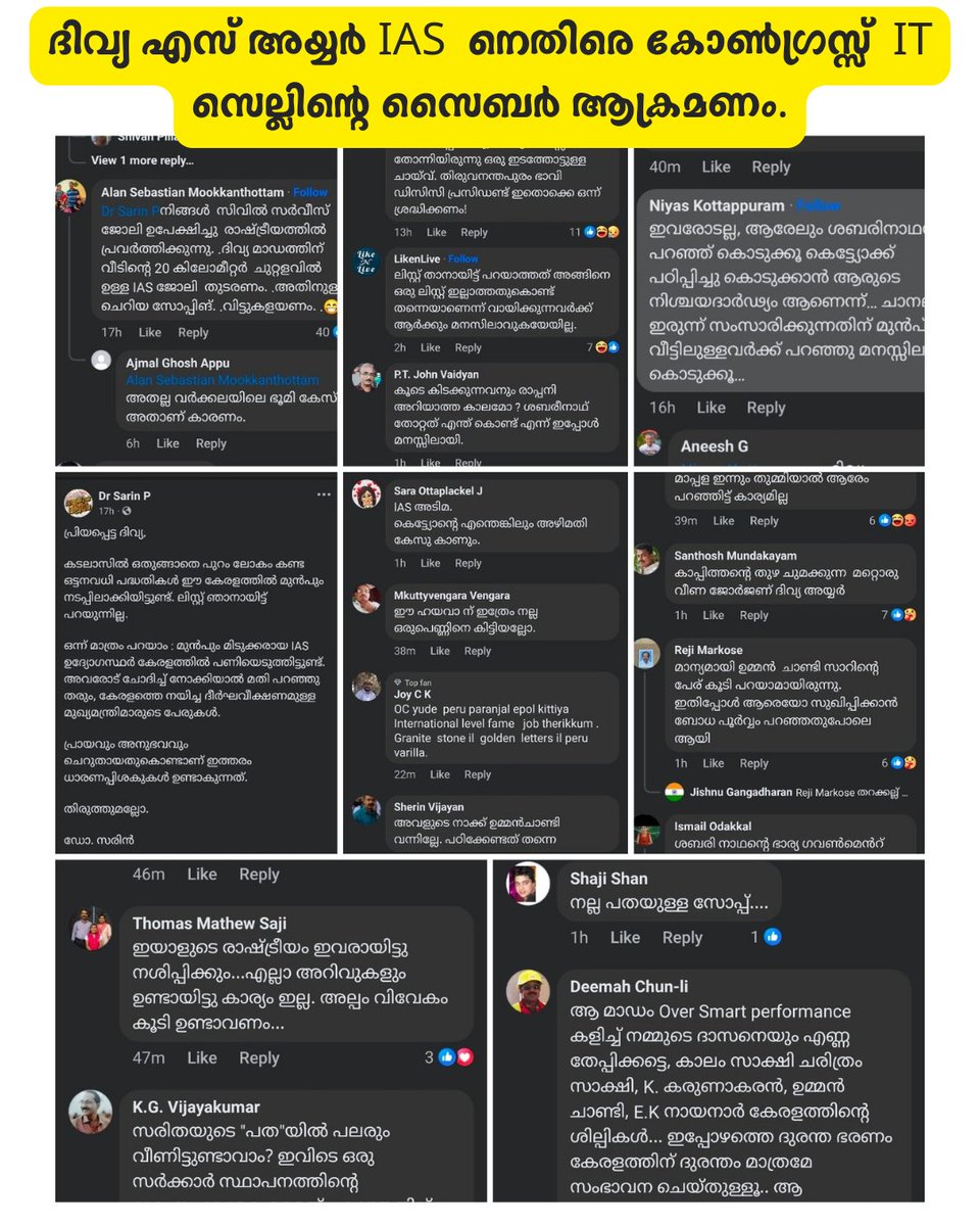 iamPishku's tweet photo. വിഴിഞ്ഞം പദ്ധതി നടപ്പിലാക്കുന്നതിൽ മുഖ്യമന്ത്രി കാണിച്ച നിശ്ചയദാർഢ്യത്തെ പ്രശംസിച്ചു എന്നതിൻറെ പേരിൽ ദിവ്യ എസ് അയ്യർ IAS നെതിരെ കോൺഗ്രസ് IT സെൽ തലവന്റെ നേതൃത്വത്തിൽ സൈബർ വേട്ട നടക്കുകയാണ്. എന്നാൽ കേരളത്തിലെ മാധ്യമങ്ങൾ ഇത് വാർത്തയാക്കിയത് നോക്കൂ..
#CongressCyberAttack https://t.co/t8YOphJjD5