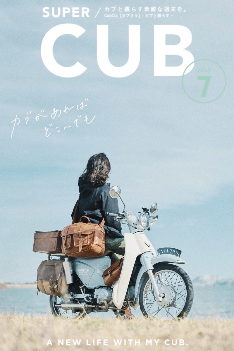 naotokirimare's tweet photo. カブクラさん(@cub_cla)の新しいテンプレートきたー���

カブがあればどこまでも https://t.co/kBVZ6jrVMa