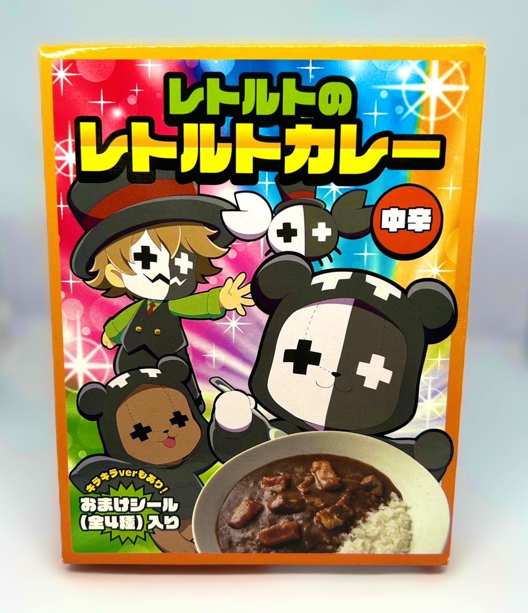 レトルト　レトさん　レトころ Amazon.co.jp: レトセトラ レトころぬいコレクション レトクマ