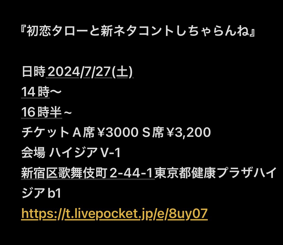 Hisaesan_'s tweet photo. 7/27(土) 『初恋タローと新ネタコントしちゃらんね』出演させていただきます✨✨

久しぶりすぎて緊張（ ;  ; ）
ぜひ見に来てください！！

🔽こちらからチケットご購入
いただけます！！！

https://t.co/MzoWgDfO5n https://t.co/yh9AmLVZ6q