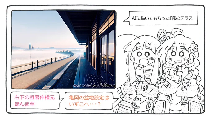 先日YouTubeに投稿した「琴葉茜が霧のテラスへ夜景を見に行く動画」のおまけカットです。 