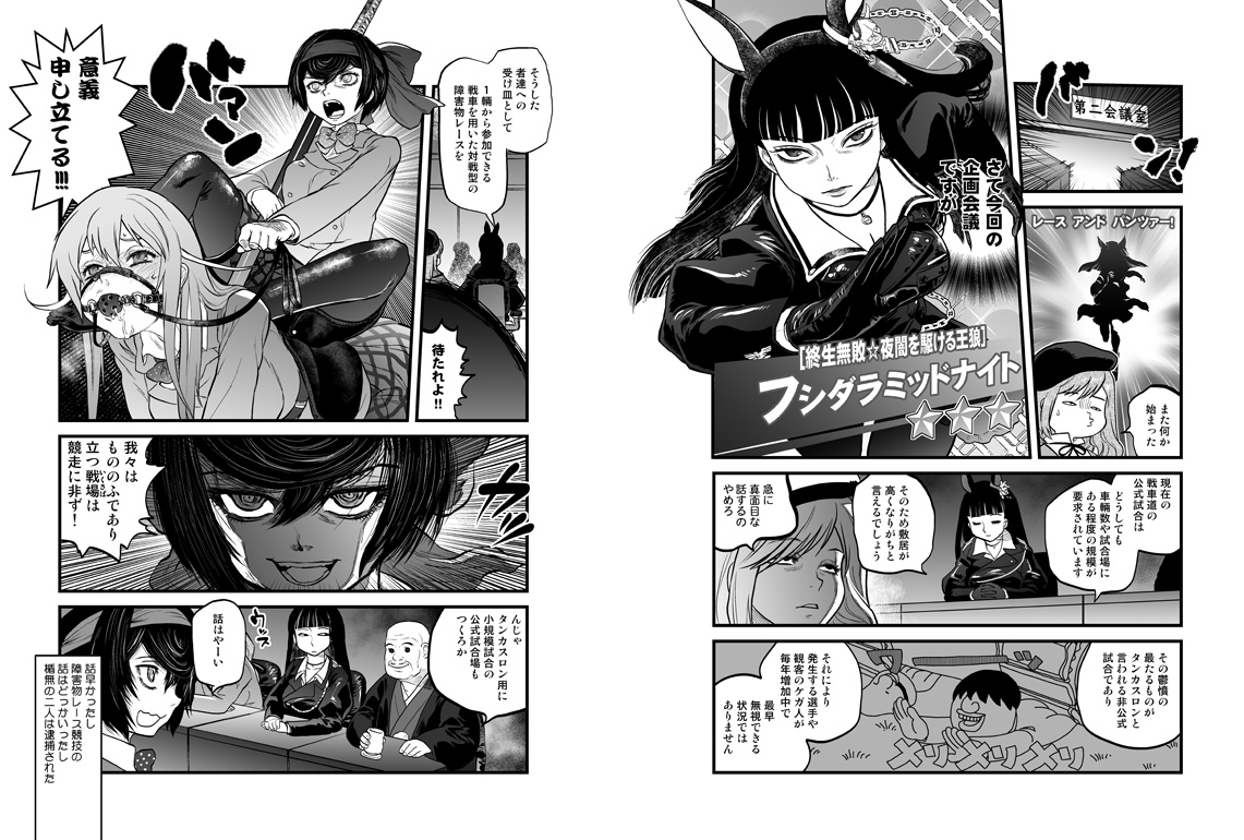 ガルパンのクソカスウンチ漫画総集編の表紙ができました。たぶんA5-180Pくらいです。こちら(https://x.com/aburachi/status/1799001157953786276)で頒布委託させていただきます。 また、ゲストに下記先生方から寄稿していただきました! ・中平正彦先生 ・安永航一郎先生 ・田丸浩史先生 ・神矢みのる先生