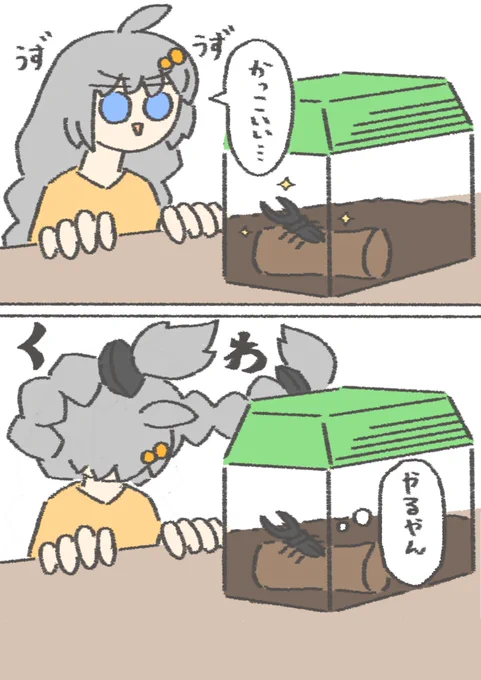 クワガタに夢中になるあかりちゃん
#紲星あかり 