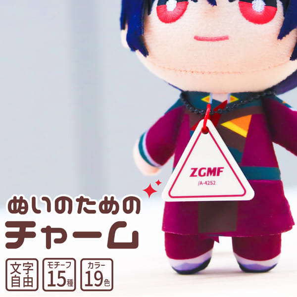otaINF0's tweet photo. 『ぬいのためのチャーム』

カラバリとモチーフが豊富なぬいのためのチャーム。
推しの名前や概念を入れたり、記念日を入れてカスタマイズ！
大切なぬいの迷子札にも◎
https://t.co/hyDuVDTEbb
https://t.co/Ck3iSQI6V4