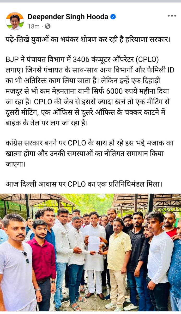 SndpChaudhary's tweet photo. @cmohry @NayabSainiBJP @cmohry @PMOIndia @ShweDhull @Dchautala @aajtak @AamAadmiParty @AbhaySChautala @BhupinderShooda @anilvijminister https://t.co/1sZck0ANCx