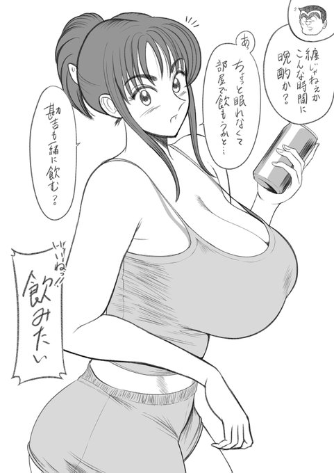 纏と晩酌🍺 [セリフ有り] 
