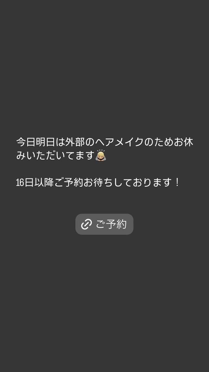 ご予約お待ちしてます！

beauty.hotpepper.jp/slnH000380448/…