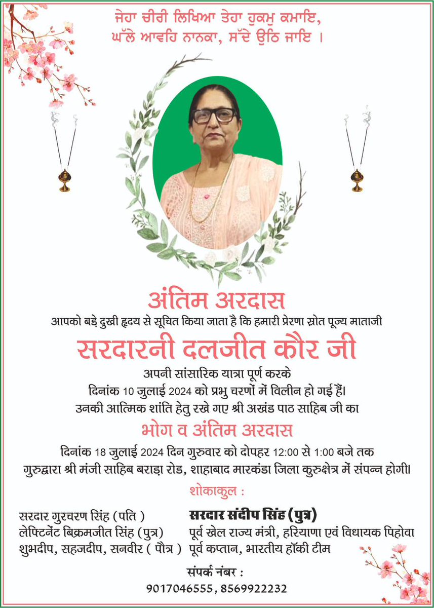 flickersingh's tweet image. 🙏