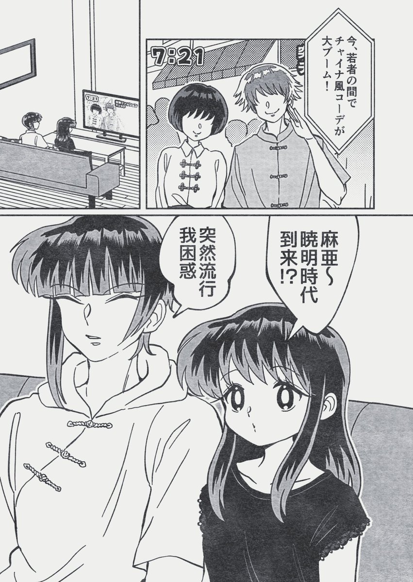 Heisei_i's tweet photo. 流行りの弟くん(1/3) https://t.co/599LQBBeBA