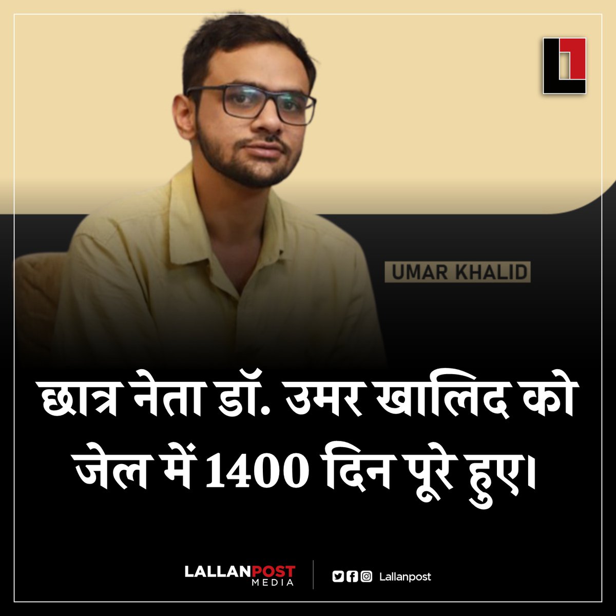 thepressmark's tweet photo. छात्र नेता डॉ. उमर खालिद को जेल में 1400 दिन पूरे हुए।
#UmarKhalid https://t.co/KVmNidb2gH