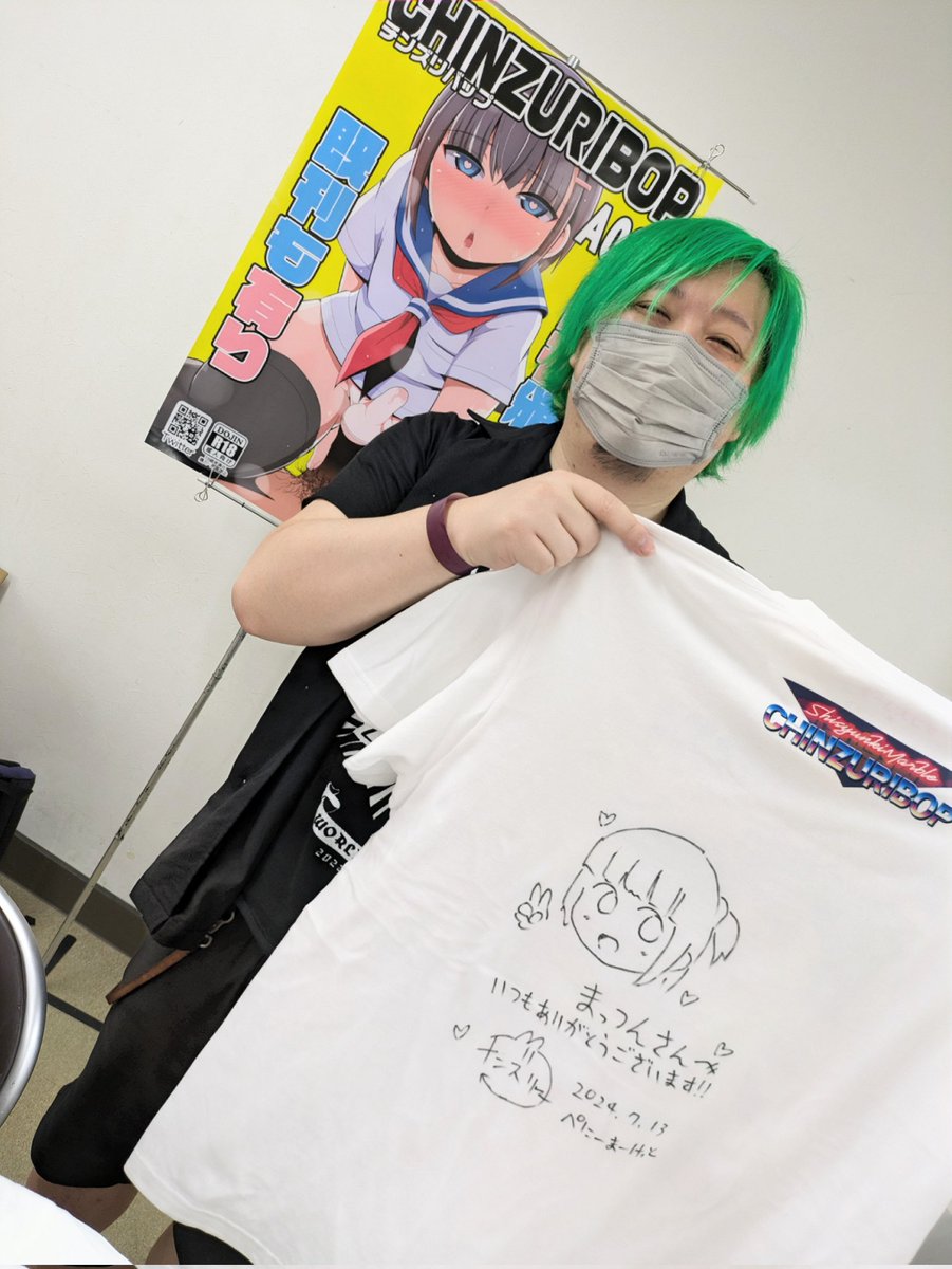 pissplayer's tweet photo. 他に…
やよいちゃん@yayoi_satin
ちびとりちゃん@piyococo_tan
のROMやチェキ、三和出版さんの本、そして…チンズリーナ先生の新作Tシャツをなんとサイン入りで!
家宝にします!😊
で、もう一つ、この二人のトークショー!
いやぁ〜、門外不出…😅
#森林原人
#二村ヒトシ
#ぺにま
#PNM2 https://t.co/qaCJPC666J