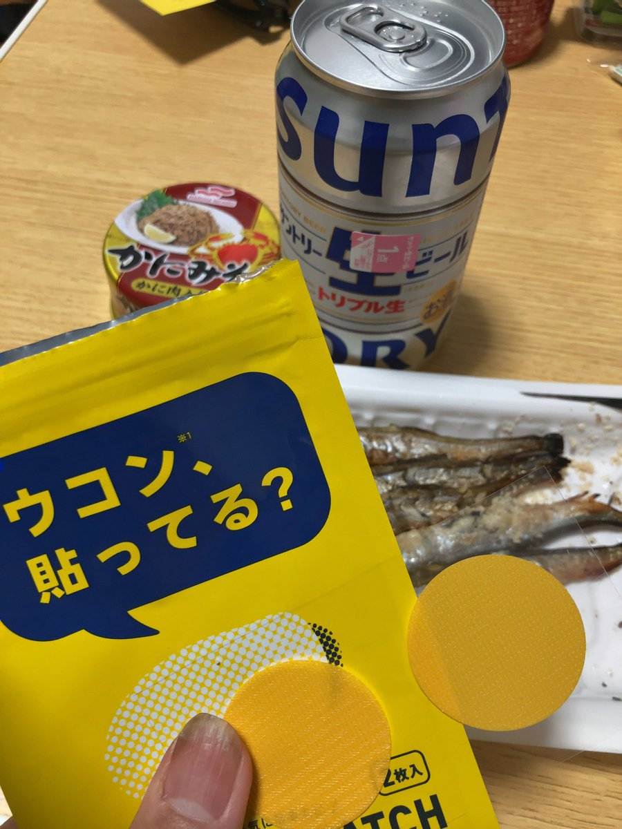 kotetupikepike's tweet photo. またこのポストを見て@KIWAMIPATCH さんが
私を二日酔いから救うべく、
『貼るタイプのウコン…KIWAMIPATCH』
をくれましたー!!
ありがとうございます✨
飲む前に貼るだけの面白いアイテム!!
さっそく試して貼って飲んでみます‼️
カンパーイ⊹⋛⋋( ՞ਊ ՞)⋌⋚🍺⊹✨✨
みなさん、おつかれさまでした😆✨
ナイスな夜を🍺
#KIWAMIPATCH
#ウコン貼ってる?